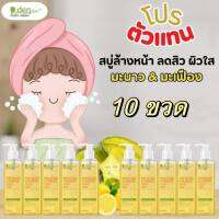 10ขวด สบุ่เหลวมะเฟืองมะนาว 250ml D.Dent(ดี เดนท์)​ กลิ่นหอม ติดทนนาน อ่อนโยน ลดการสะสมของแบคทีเรีย