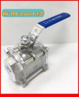 บอลวาลว์สแตนเลส (Ball Valve ) (3PC) 3ชิ้น ขนาดเกลียว 1 นิ้วครึ่ง (1-1/2") เกรด316