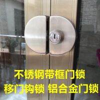 [COD] Framed glass door lock aluminum alloy stainless steel edging wooden single double push-pull sliding hook