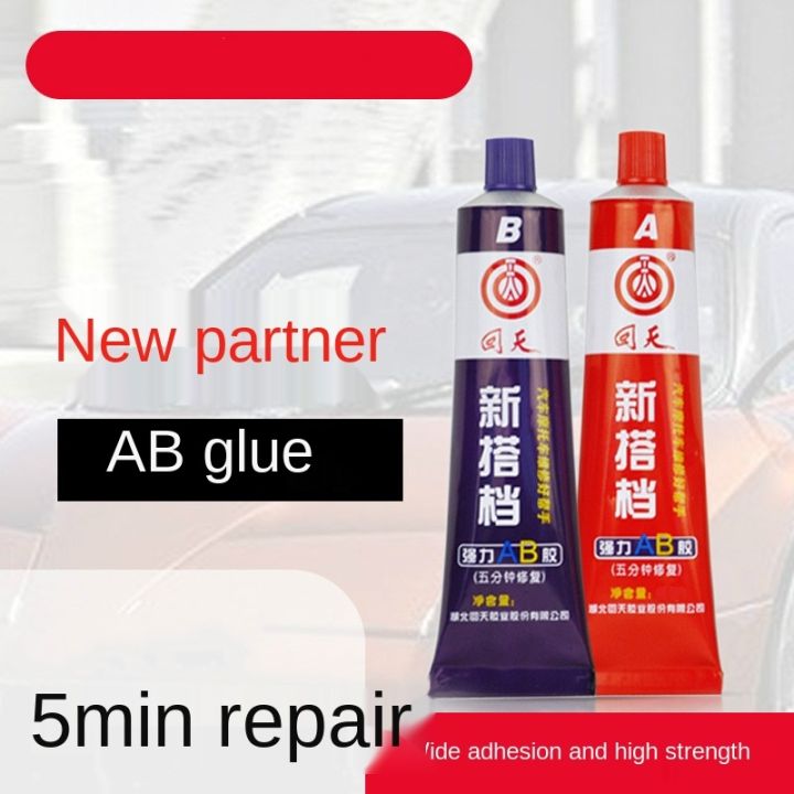 cw-2pc-a-b-metal-repairing-adhesive-super-glue-iron-radiator-leakage-plugging-welding