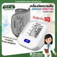 เครื่องวัดความดัน Omron HEM-7120 ของแท้รับประกันศุนย์ มีอแดปเตอร์ ปลอกแขน 22-32เซนติเมตรสอบถามเพิ่มเติมได้ค่ะ