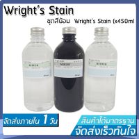 [สินค้าพร้อมจัดส่ง]⭐⭐ชุดสีย้อม Wright’s Stain Set (3x450ml)[สินค้าใหม่]จัดส่งฟรีมีบริการเก็บเงินปลายทาง⭐⭐