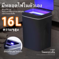 ?โปรดี!! ถังขยะอัจฉริยะสำหรับใช้ภายในบ้าน ถังขยะเซนเซอร์ ถังขยะระบบเซ็นเซอร์อัจฉริยะ ระบบเปิดปิดเที่เงียบ ไม่ต้องเปิดฝาถึงเอง J10 บริการเก็บเงินปลายทาง ถังขยะมินิมอลถังขยะขนาดใหญ่