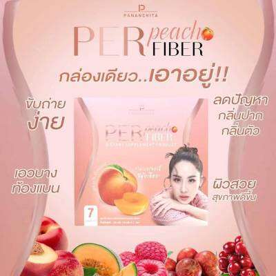 Per Peach Fiber เพอพีชไฟเบอร์บาย นุ้ย สุจิรา รสพีช 1 กล่อง7ซอง  ของแท้100%