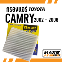 กรองแอร์  CAMRY AVC30 2002 - 2006 Toyota โตโยโต้า แคมรี่ ไส้กรอง รถ แอร์ รถยนต์