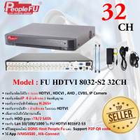 เครื่องบันทึก DVR 32 ช่อง Fu HDTVI 8032-S2 32CH รองรับกล้องทุกระบบ