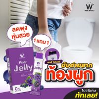 WINK WHITE Fiber Jelly ไฟเบอร์เจลลี่