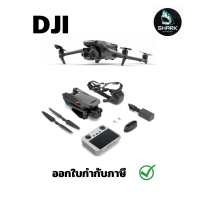 DJI Mavic 3 Pro Fly More Combo (DJI RC Pro) กรุณาเช็คสินค้าก่อนสั่งซื้อ