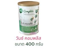 Once Complete 400 g. วันซ์ คอมพลีท อาหารทางการแพทย์ สูตรครบถ้วนผสมใยอาหาร กลิ่นนม ขนาด 400 กรัม