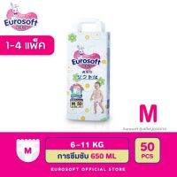 Eurosoft Premium (Size M) 1-4 แพ็ค กางเกงผ้าอ้อม ผ้าอ้อมเด็กสำเร็จรูป แพมเพิส นุ่ม บางพิเศษ ซึบซับดีเยี่ยม