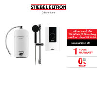 [เซ็ตพิเศษลด 10%] Stiebel Eltron เครื่องกรองน้ำดื่ม รุ่น FOUNTAIN 7S Silver + เครื่องทำน้ำอุ่น รุ่น WS 45E-2