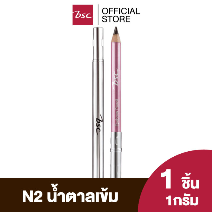 bsc-eyebrown-pencil-ดินสอเขียนคิ้ว-สี-n2-น้ำตาลเข้ม-ดินสอ-เขียน-คิ้ว-เครื่องสำอาง