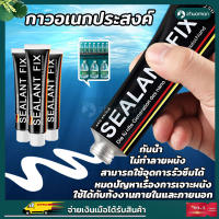 พลังช้าง กาวพลังช้าง กาวตะปู กาวติดกันน้ำ กาวอเนกประสงค์ Sealant Fix กาวติดผนัง กาวติดผนังไม่ต้องเจาะ  ติดแน่นมาก สารพัดประโยชน์ ขนาด :6g 18g