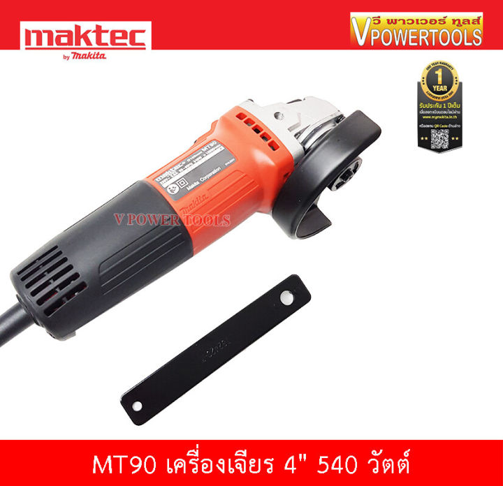 maktec-เครื่องเจียร-4-540-วัตต์-รุ่น-mt90