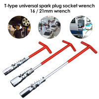 ประแจซ็อกเก็ตหัวเทียนสากล T-Type 16/21มม. ประแจหัวเทียนพร้อมสปริง