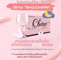 ?Charm​ ชาร์ม วิตามินลดสัดส่วน​ แขน​ ขา​ นำเข้าจากเกาหลี​ ของแท้100%