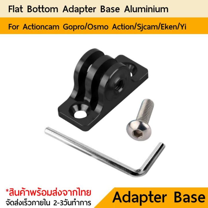 gopro-mount-ติดพื้นผิวราบ-อลูมิเนียมflat-bottom-adapter-base-aluminium-for-สำหรับgopro-osmo-action