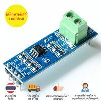 Max 485 TTL to RS485 MAX485 MAX485CSA Converter Module มีเก็บเงินปลายทางพร้อมส่งทันที