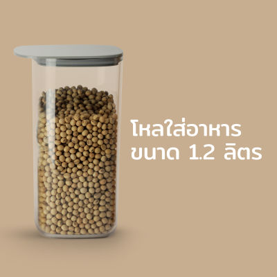 โหล กระปุก โหลสูญญากาศ กระปุกสูญญากาศ โหลใส่อาหาร โหลอเนกประสงค์ (มี 4 ขนาด) - Qualy Flat Top Storage Jar