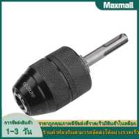 SDS Keyless สว่านไฟฟ้า Collet เปลี่ยนอะแดปเตอร์แปลงอย่างรวดเร็ว