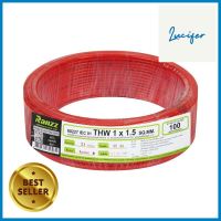 สายไฟ THW IEC01 RANZZ 1x1.5 ตร.มม. 100 ม. สีแดงELECTRICAL WIRE THW IEC01 RANZZ 1X1.5SQ.MM 100M RED **หมดแล้วหมดเลย**