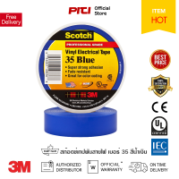 3M สก๊อตช์เทปพันสายไฟ เบอร์ 35 ขนาด 3/4 นิ้ว x 66 ฟุต Scotch 35 (20 เมตร) 1ม้วน สีน้ำเงิน ต้องที่ PITIGROUP