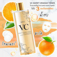 VC toner BRYG 500ml. โทนเนอร์เช็ดทำความสะอาด บำรุงผิวหน้า 500ml.