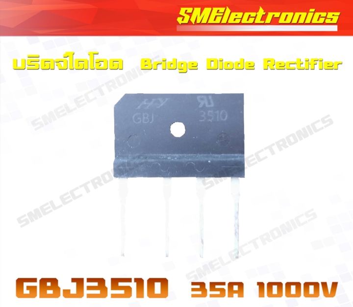 บริดจ์ไดโอด Bridge Diode Rectifier KBJ3510 GBJ3510 35A1000V