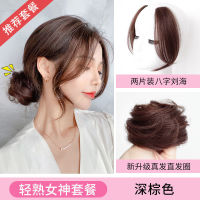 วิกผมสำหรับผู้หญิงสองชิ้นแปดตัวละครเรียบขอบ Hairpieces กับผมจริง Chignon ผมขยายแผ่นที่ไร้รอยต่อธรรมชาติเหมือนจริงหัวผมเปลี่ยนคลิปผมด้านหน้าเรียบร้อยปังอุปกรณ์ผม