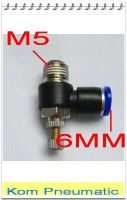 10pcs/lot SL 6mm-M5 Air Speed Flow Controller Fitting Exhaust Valve Pneumatic Coupling Throttle For 6mm Tube M5 Thread SL6-m5