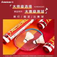 original 2023 New Fashion version kawasaki/Kawasaki badminton club level training level 12-pack flight stable and durable excellent