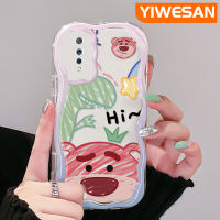 YIWESAN เคสสำหรับ VIVO S1 Pro ลายการ์ตูนไดโนเสาร์น่ารักกับลายหมีสตรอเบอร์รี่เคสขอบโค้งใสฝาครอบป้องกันเคสมือถือเนื้อครีม