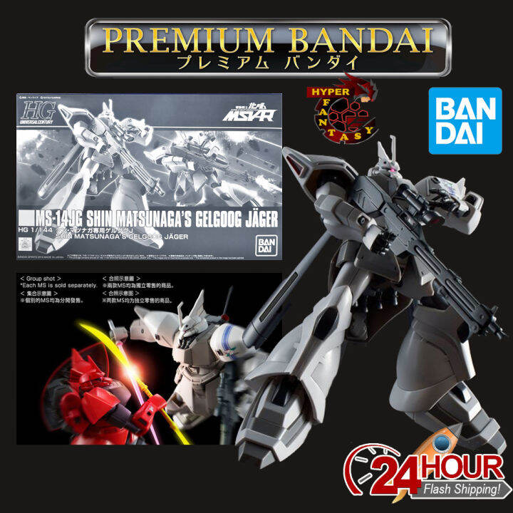 PREMIUM BANDAI HG 1/144 SHIN MATSUNAGA’S GELGOOG JAGER HGUC Gundam ...