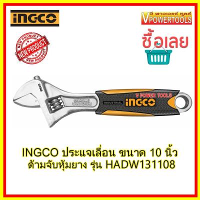 INGCO HADW131108  ประแจเลื่อน มีมาตรวัด(สเกล-มม.) ยาว 10 นิ้ว (ปากจับได้ 35 มม.)