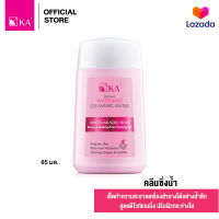 KA Refresh Cleansing Water สูตร Whitening ขนาด 85ml. จำนวน 1 ชิ้น / เคเอ รีเฟรช คลีนซิ่ง วอเตอร์ สูตร ไวเทนนิ่ง 85มล.