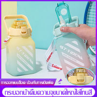 ขวดน้ำ, ขวดน้ำกีฬาไล่โทนสี, ขวดน้ำฟาง, ขวดน้ำ 2L, ปิดผนึกและป้องกันการรั่ว, ตัวถ้วยพีซี + ฝาปิด pp + แหวนยางซิลิโคน,