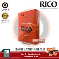 ลิ้นกล่องส้ม Rico Tenor Saxophone Reeds Orange Case 10 Pieces/Box เทเนอร์แซ็ก No.3 ราคาต่อชิ้น