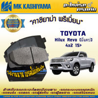 ผ้าเบรคหน้า TOYOTA Hilux Revo (มีแคบ) 4x2 15&amp;gt; (D2355H)