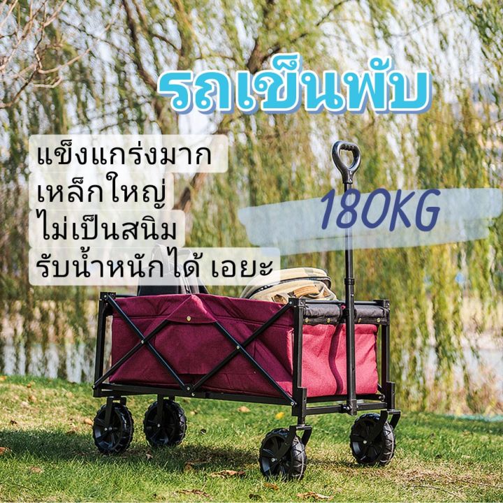 ถูกที่สุด-รถเข็นล้อโต-รถเข็นแคมป์-รถเข็นพับได้-รถเข็นพับ-รถเข็นของ-camping-wagon-รถเข็นพับ-แคมป์ปิ้ง-เดินป่า-รถเข็น-รถลากรถเข็นแข็งแรง-อุปกรณ์แคมป์ปิ้ง-อุปกรณ์เดินป่า-รถเข็น-รถลาก