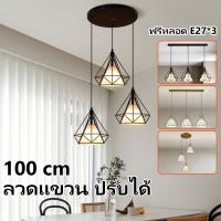 โคมไฟแขวนเพดาน  โคมไฟห้อย โคมไฟเพดาน  LOFT Ceiling Light  ไฟห้องนั่งเล่น  โคมระย้าเพชร  ปรับแสงได้3ส  โคมไฟโต๊ะอาหาร  สไตล์โมเดิร์น ขั้ว E27