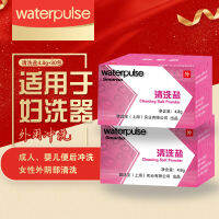 Spot parcel postWaterpulse Jian Sai Po Cleaning Salt 4.8g*30 Bag Suitable 500 ML Health faucet Body cleaner