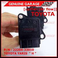 ***ราคาพิเศษ***ของใหม่ 100% แอร์โฟร์ใหม่แท้  AIR FLOW SENSOR Toyota Yaris (P/N: 22204-33010)  ตัว H  (พร้อมจัดส่ง)