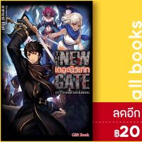 The New Gate (LN) 1-7 | Gift Book Publishing คาซานามิ ชิโนกิ