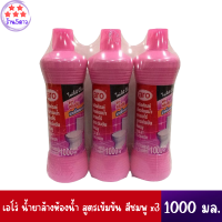 เอโร่ น้ำยาล้างห้องน้ำ สูตรเข้มข้น สีชมพู 1000 มล. x 3 ขวด*