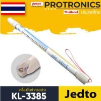 JEDTO KL-3385 เครื่องวัดค่ากรดด่าง PH STICK[ของแท้ จำหน่ายโดยตัวแทนแต่งตั้ง]