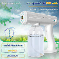 ปืนพ่นแอลกอฮอล 800ML เครื่องพ่นแอลก ปืนพ่นแอลกอฮอลล์ สายชาร์จ usb เครื่องพ่นฆ่าเชื้อ เครื่องพ่นแอลก ชาร์จเต็มใช้ได้ 3 ชม แอลกอฮอล์