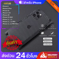 ฟิล์มกันรอยด้านหลัง+ขอบข้าง+บนล่าง  กันเคสกัด สีดำลายคาร์บอน สำหรับiPhone12mini,12,12Pro,12ProMax,11,11Pro,11ProMax,X,XR.XSMAX,Xs,8,8Plus (full cover)