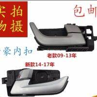 Geely Emgrand EC718 Inner handle 715-RV Hatchback Door Handle Inner Buckle Metal Inner Handle Inner Cable 【10 Month 4 Day After 】