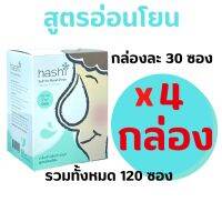 Hashi Refill Salt ฮาชิ ผงเกลือล้างจมูก สูตรอ่อนโยน สีเขียว น้ำเกลือสำหรับล้างจมูก 30ซอง/กล่อง แพค 4  กล่อง