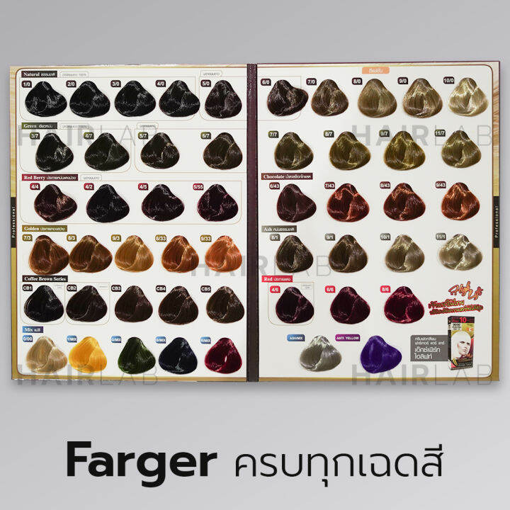 พร้อมส่ง-farger-hce-hair-color-ฟาร์เกอร์-ครีมเปลี่ยนสีผม-9-33-สีบลอนด์อ่อนมากพิเศษประกายทอง-สีย้อมผม-ปิดผมขาว-ปิดผมหงอก